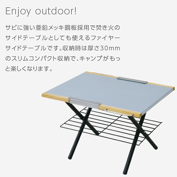 ファイヤーサイドテーブル キャリーバッグ付き FST-5040 山善 YAMAZEN キャンパーズコレクション