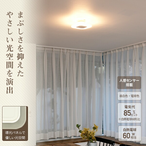 Panasonic センサー光・パネル光 シーリングライト macocoro_lseb8061