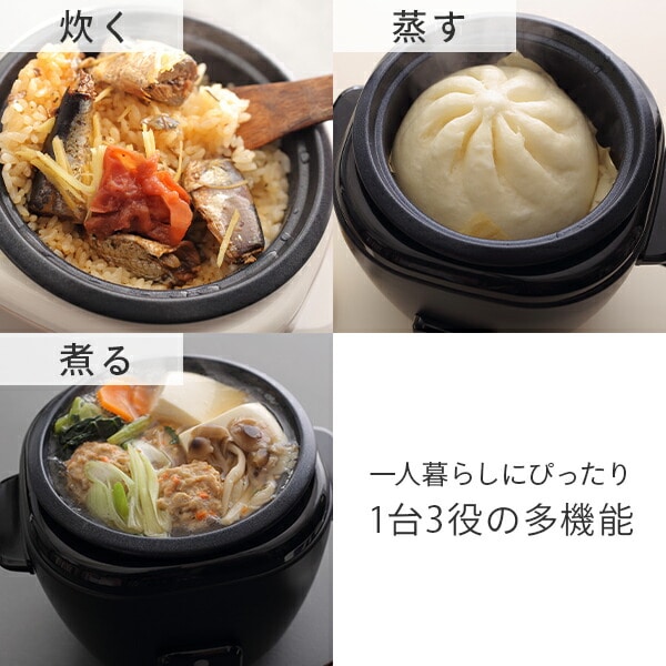 炊飯器 コンパクトクッカー 1.5合 3WAY YCJ-S025(W)/(B) 山善 YAMAZEN