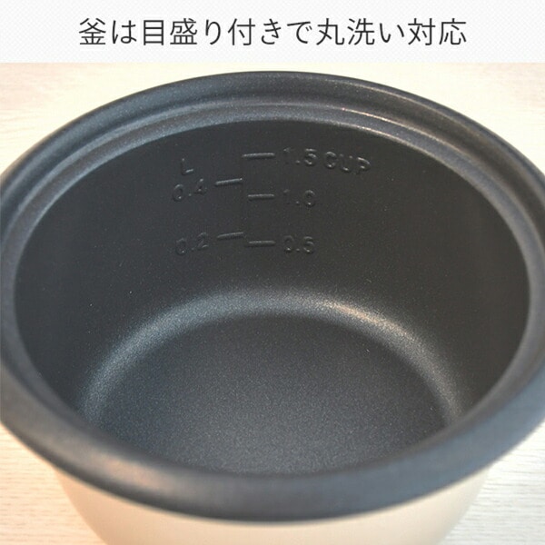 炊飯器 コンパクトクッカー 1.5合 3WAY YCJ-S025(W)/(B) 山善 YAMAZEN