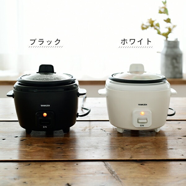 炊飯器 コンパクトクッカー 1.5合 3WAY YCJ-S025(W)/(B) 山善 YAMAZEN