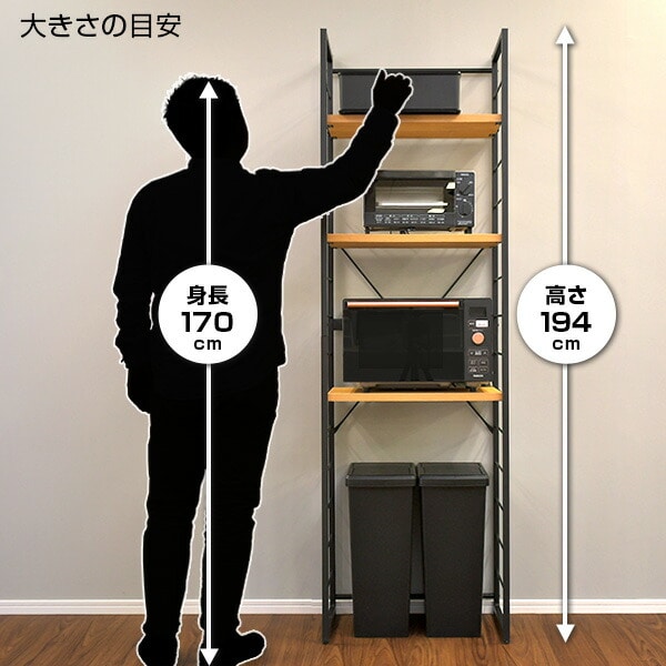 【10％オフクーポン対象】ゴミ箱上ラック 全体耐荷重75㎏ 2口コンセント付き (幅59 奥行き40 高さ195.5cm) MES-19603 山善 YAMAZEN