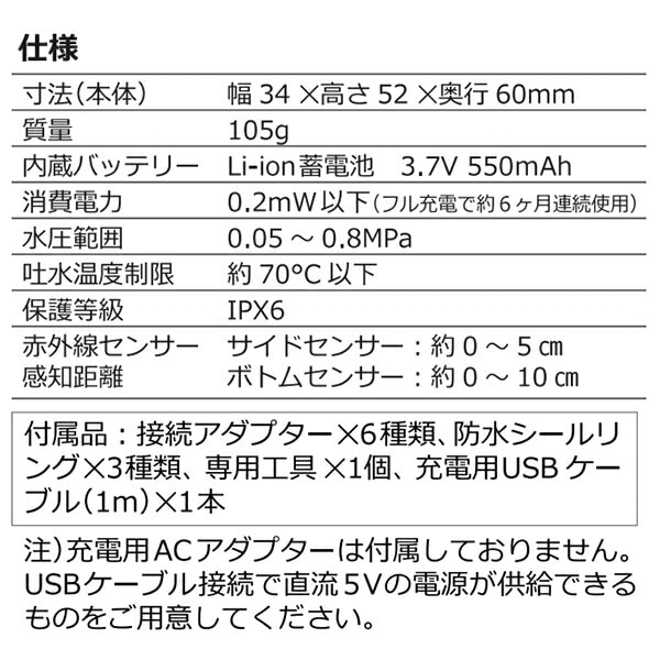 キッチン用タッチレスタイプ 充電式 Touchless水栓 センサー付き ND-TJS2S 日本電興