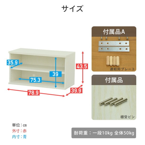 セレクト 本棚 2段 SS-5080 幅78.9 奥行き39.9 高さ43.5cm エイアイエス AIS
