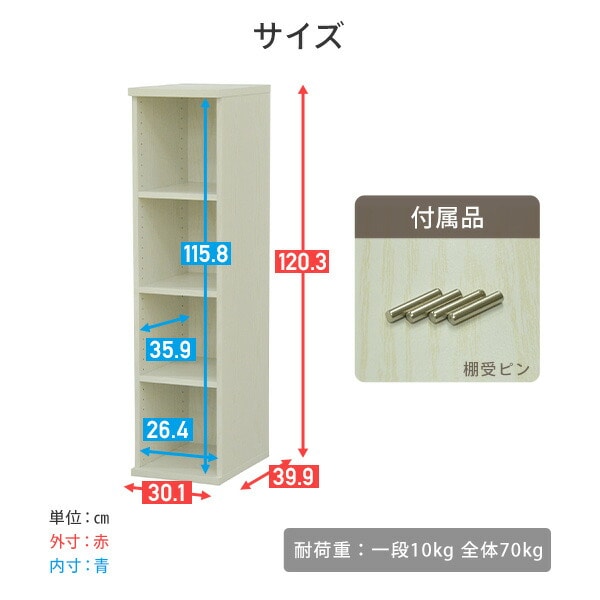 セレクト 本棚 ハイ 4段 SS-1230 幅30.1 奥行き39.9 高さ120.3cm エイアイエス AIS