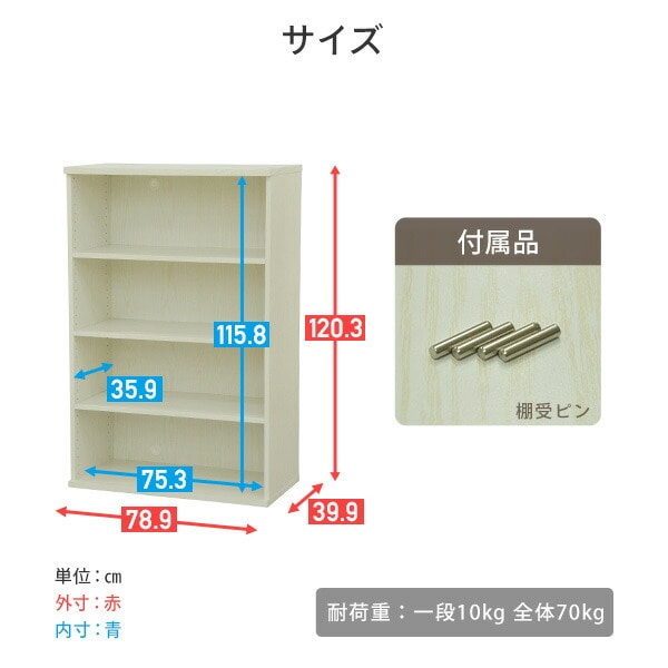 セレクト 本棚 ハイ 4段 SS-1280 幅78.9 奥行き39.9 高さ120.3cm エイアイエス AIS