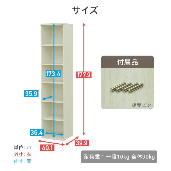 セレクト 本棚 6段 SS-1840 幅40.1 奥行き39.9 高さ177.9cm エイアイエス AIS