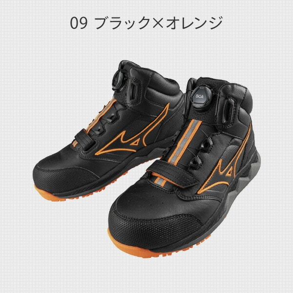 西日本産 ミズノ 安全靴 オールマイティ HW51M BOA 限定カラー 26.5cm 