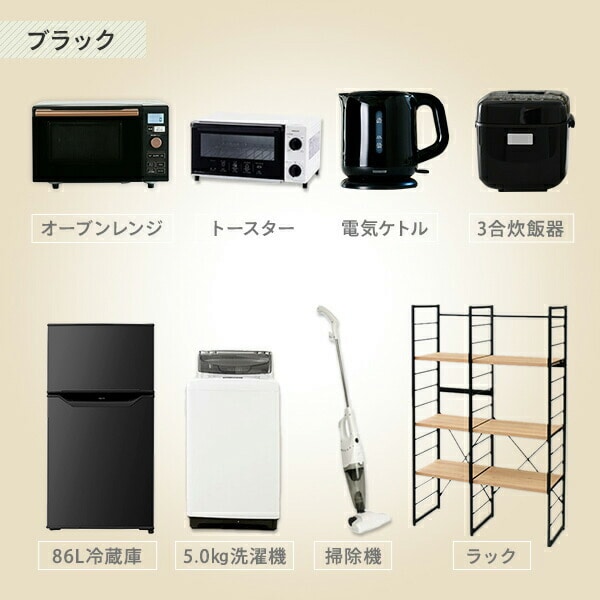IRIS OHYAMA 家電セット 新品 一人暮らし 7点 冷蔵庫 洗濯機 電子レンジ 炊飯器 電気ケトル オーブン トースター 掃除機 新生活 春  家電7点セット 白 黒 アイリスオーヤマ : OA’Z - 通販 - Yahoo!ショッピング