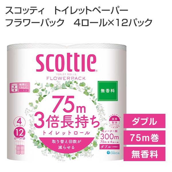 スコッティ トイレットペーパー フラワーパック 3倍長持ち ダブル 4ロール×12パック (無香料) 日本製紙クレシア
