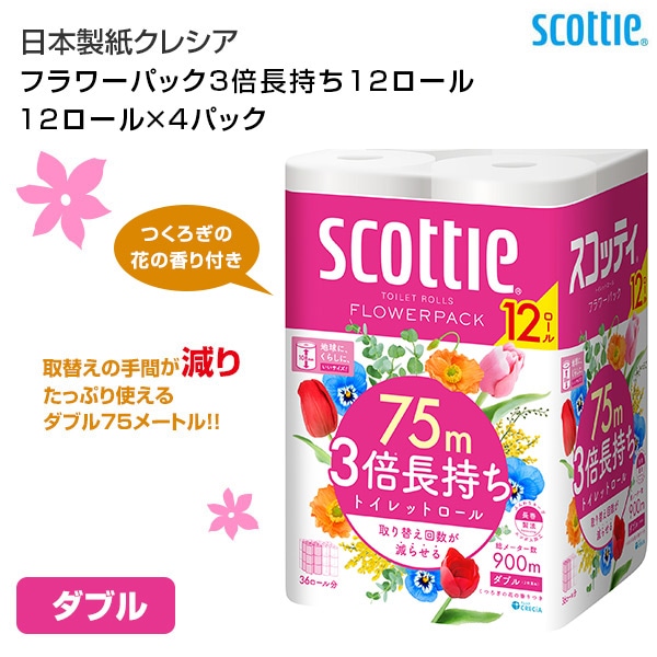 スコッティ トイレットペーパー フラワーパック 3倍長持ち ダブル 12ロール×4パック (くつろぎの花の香りつき) 日本製紙クレシア