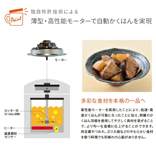 万能調理器 COOK MASTER クックマスター SHUNSAI 旬彩Pro YE-CM17B