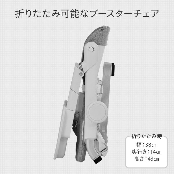 販売終了】折りたたみ ブースターチェア feedme (6か月-36か月頃