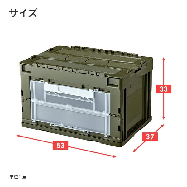 【10％オフクーポン対象】折りたたみコンテナ 50L 収納ボックス 蓋付き (側面オープン) リス RISU