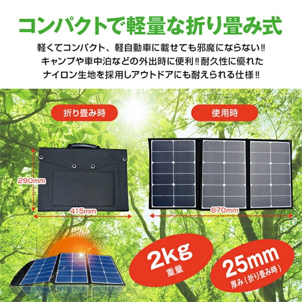 販売終了】ソーラーパネル SOPA-60 三金商事 Mitsukin | 山善