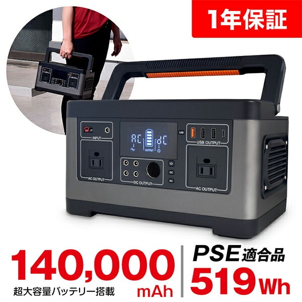 ポータブルマルチ電源 大容量ポータブル電源 PB1400 三金商事 Mitsukin 