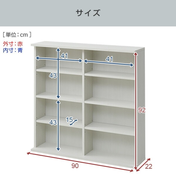 本棚 スリム 薄型 幅90 奥行き22 高さ92cm 積み重ね可能 CSBS-9090