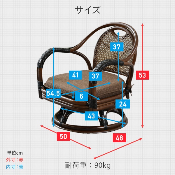 籐 回転 チェア ミドルチェア GSC-53S ダークブラウン 山善 YAMAZEN