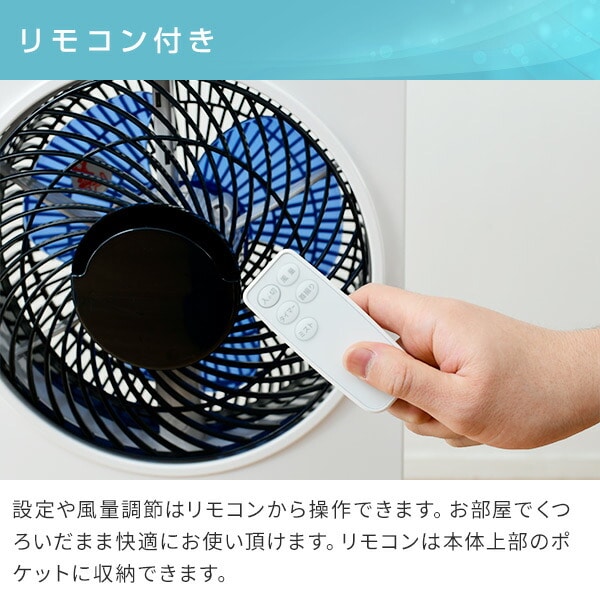 ボックス扇風機 25cm ミスティ リモコン 切タイマー付き YMFR-A254(W) 山善 YAMAZEN