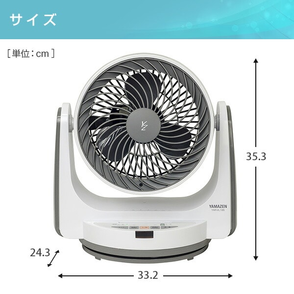 サーキュレーター 18cm 上下左右自動首振り YAR-VL185(WH) 山善