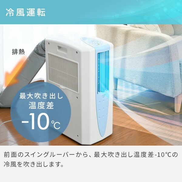 10％オフクーポン対象】除湿機 冷風・衣類乾燥除湿機 どこでもクーラー