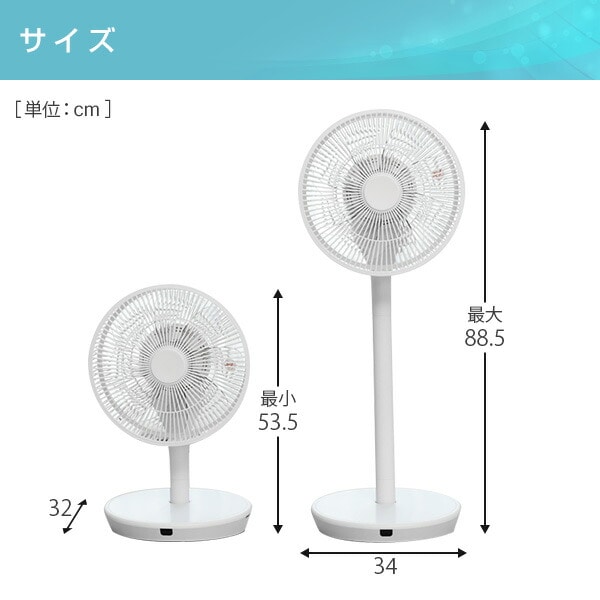 山善　30cmDCリビング扇風機　ブラック