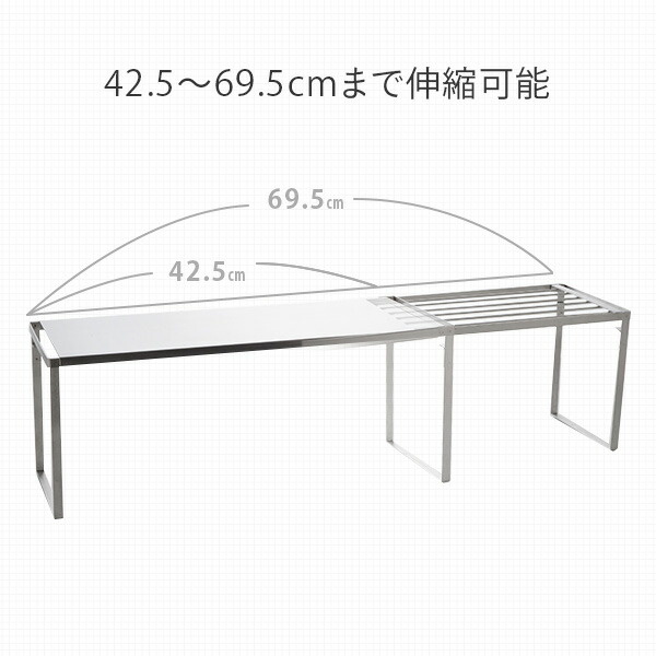 【10％オフクーポン対象】伸縮キッチンラック 調味料ラック スパイスラック (幅42.5-69.5cm)2個セット ステンレス 日本製 A-77260 アーネスト