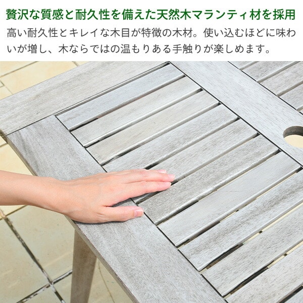 ガーデンテーブル 木製 パラソル穴付き MFT-7575(WHW) ホワイト