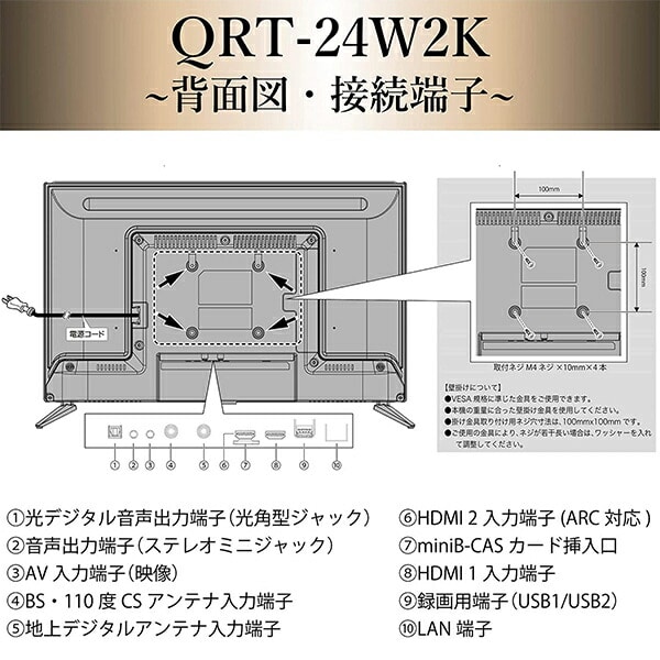 山善 キュリオム 24V型 ハイビジョン 液晶テレビ QRS-24W2K