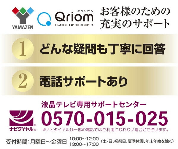 【10％オフクーポン対象】テレビ 32型 液晶 ハイビジョン 地上/BS/110度CS 外付けHDD録画 裏番組録画 QRTN-32W2K 山善 YAMAZEN キュリオム Qriom