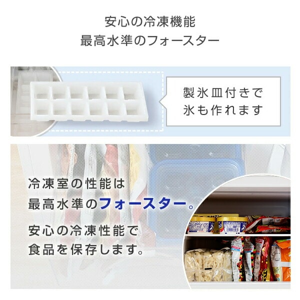 【10％オフクーポン対象】2ドア冷凍冷蔵庫 128L (冷蔵室94L/冷凍室34L) 右開き ノンフロン YFR-D130 山善 YAMAZEN
