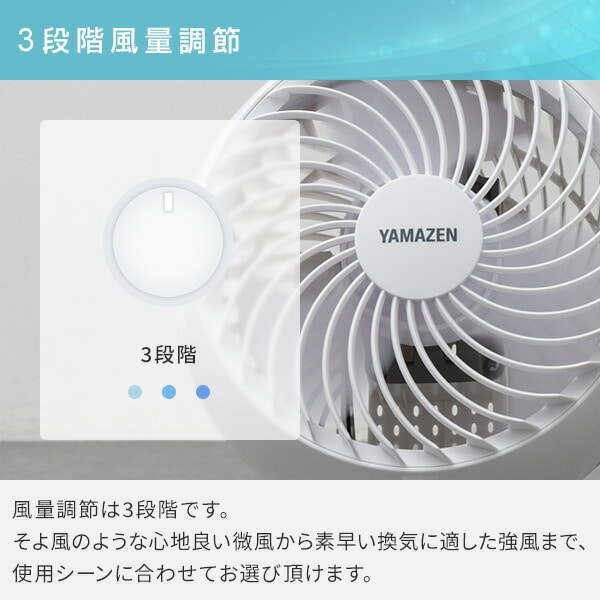 サーキュレーター 左右首振り 上下角度調節 静音 ～14畳 お手入れ簡単 YAS-FKW18(W) 山善 YAMAZEN