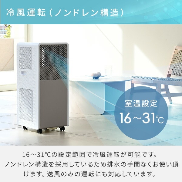 スポットクーラー 移動式エアコン 設置工事不要 YEC-K222 | 山善 ...