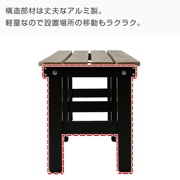 【10％オフクーポン対象】縁台 木目調 幅180cm PBT-180(DBR) ダークブラウン 山善 YAMAZEN ガーデンマスター