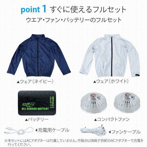 KAZEfit ファン付きウエア ファン/バッテリー付き ジャケット 保冷剤ポケット付き 5200mAh KF1SJ 山善 YAMAZEN