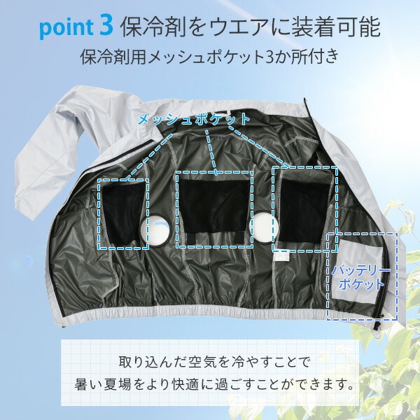 KAZEfit ファン付きウエア ファン/バッテリー付き ジャケット 保冷剤ポケット付き 5200mAh KF1SJ 山善 YAMAZEN