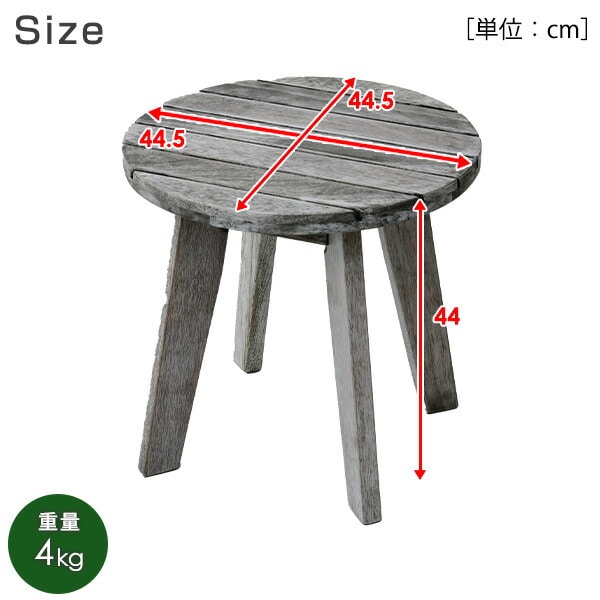 ガーデンサイドテーブル 木製 MFET-45(WHW) ホワイトウォッシュ 山善 YAMAZEN ガーデンマスター
