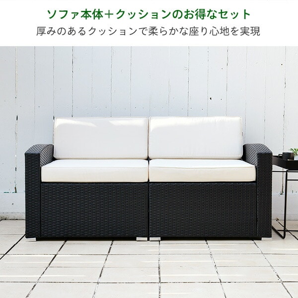 販売終了】ガーデンソファ ラタン調 2人掛け NWS-160(DBR) | 山善