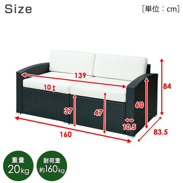 販売終了】ガーデンソファ ラタン調 2人掛け NWS-160(DBR) | 山善