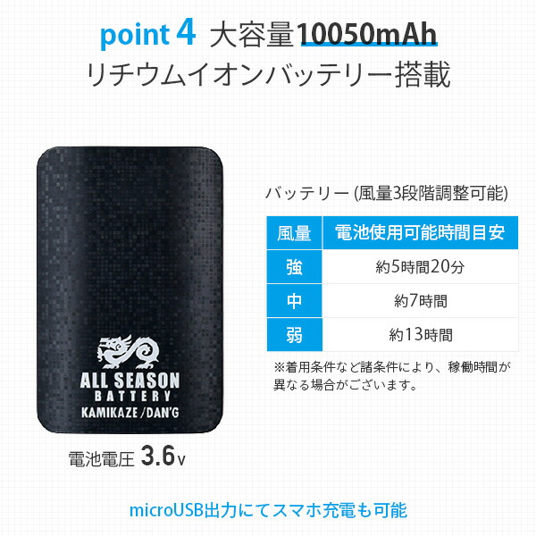 空調ウェア KAZEfit ファン付きウエア 大ファン付き 10050mAh