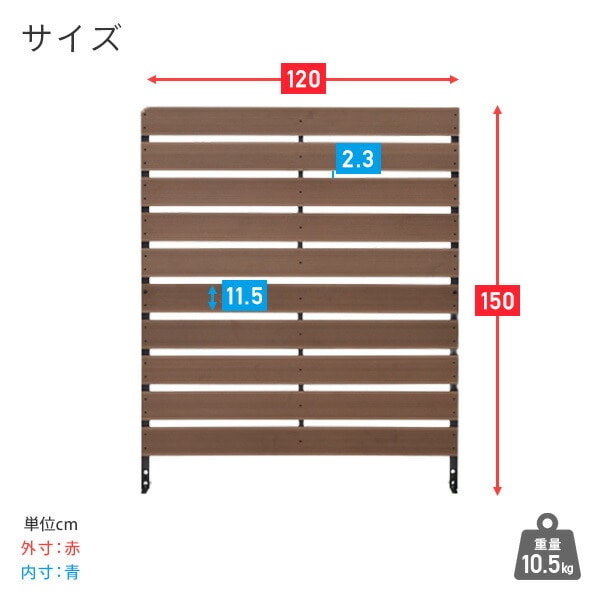 【10％オフクーポン対象】フェンス 目隠し 人工木 (幅120cm 高さ150cm) YWBF-1215 山善 YAMAZEN ガーデンマスター