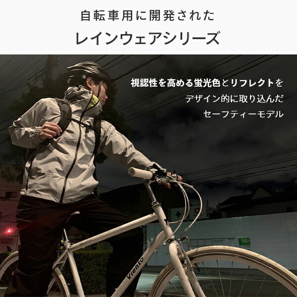 レインジャケット 自転車用 ストレッチ AS-920 マック Makku