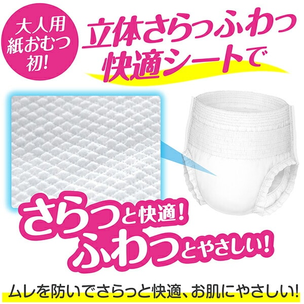 肌ケア アクティ 長時間パンツ 消臭抗菌プラス 大人用紙おむつM-Lサイズ 排尿4回分 32枚×2(64枚) 日本製紙クレシア