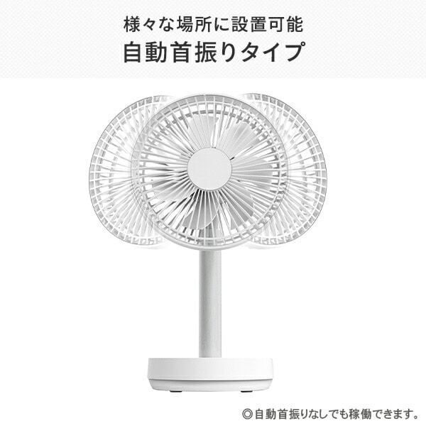 どこでもFANTASTIC 自動首振りデスクファン 3WAY電源 モバイルバッテリー搭載 SF-DFK18WT トップランド TOPLAND