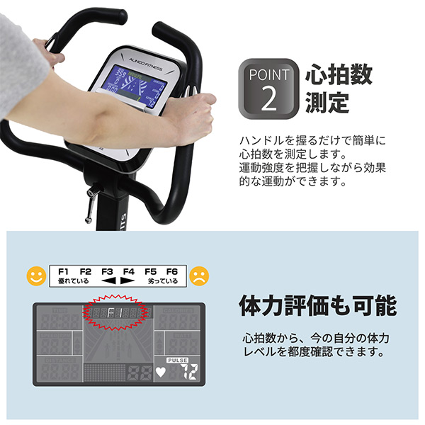 フィットネスバイク クランク/チェーンカバー一体型モデル 16段階負荷 AFB7219 アルインコ ALINCO