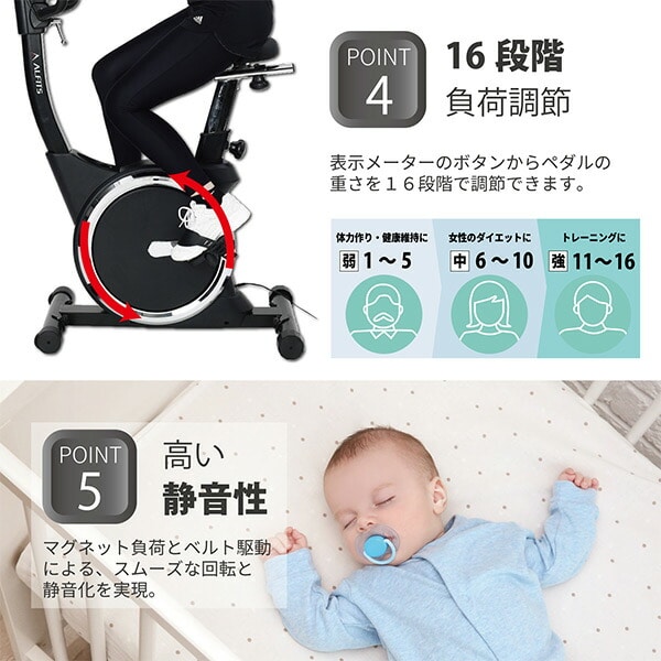 フィットネスバイク クランク/チェーンカバー一体型モデル 16段階負荷 AFB7219 アルインコ ALINCO