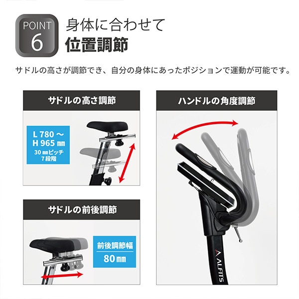 フィットネスバイク クランク/チェーンカバー一体型モデル 16段階負荷 AFB7219 アルインコ ALINCO