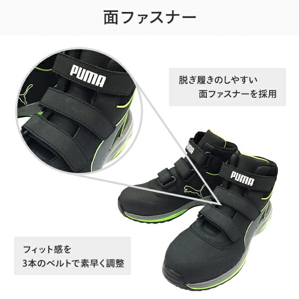 販売終了】安全靴 ラピッド ミッド 63.552.0/63.553.0 PUMA | 山善ビズコム オフィス用品/家電/屋外家具の通販 山善公式