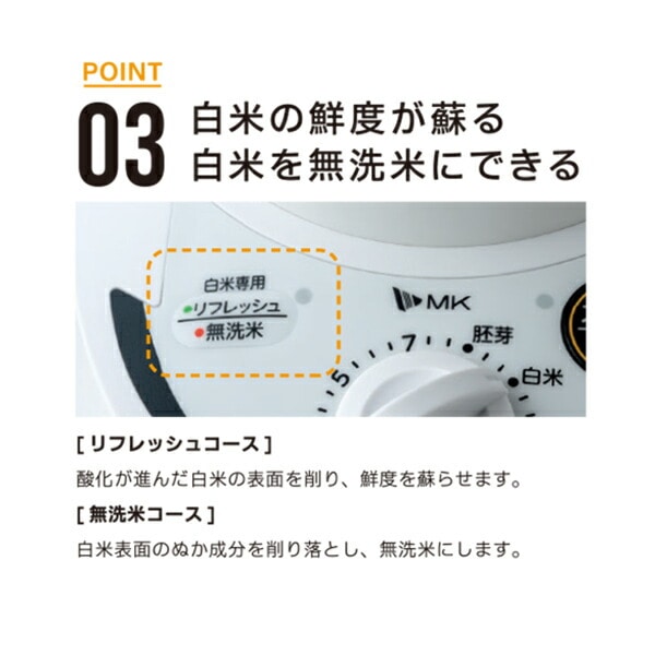 精米機 小型 家庭用 COPON コポン 2合タイプ SMH-201W エムケー精工 MK