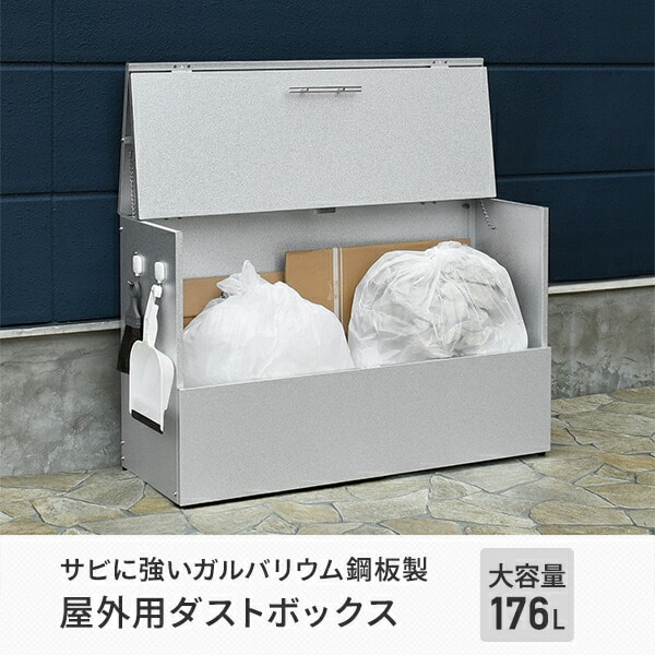 16,332円【大型・業務用】ゴミ箱 屋外 大容量 ダストボックス